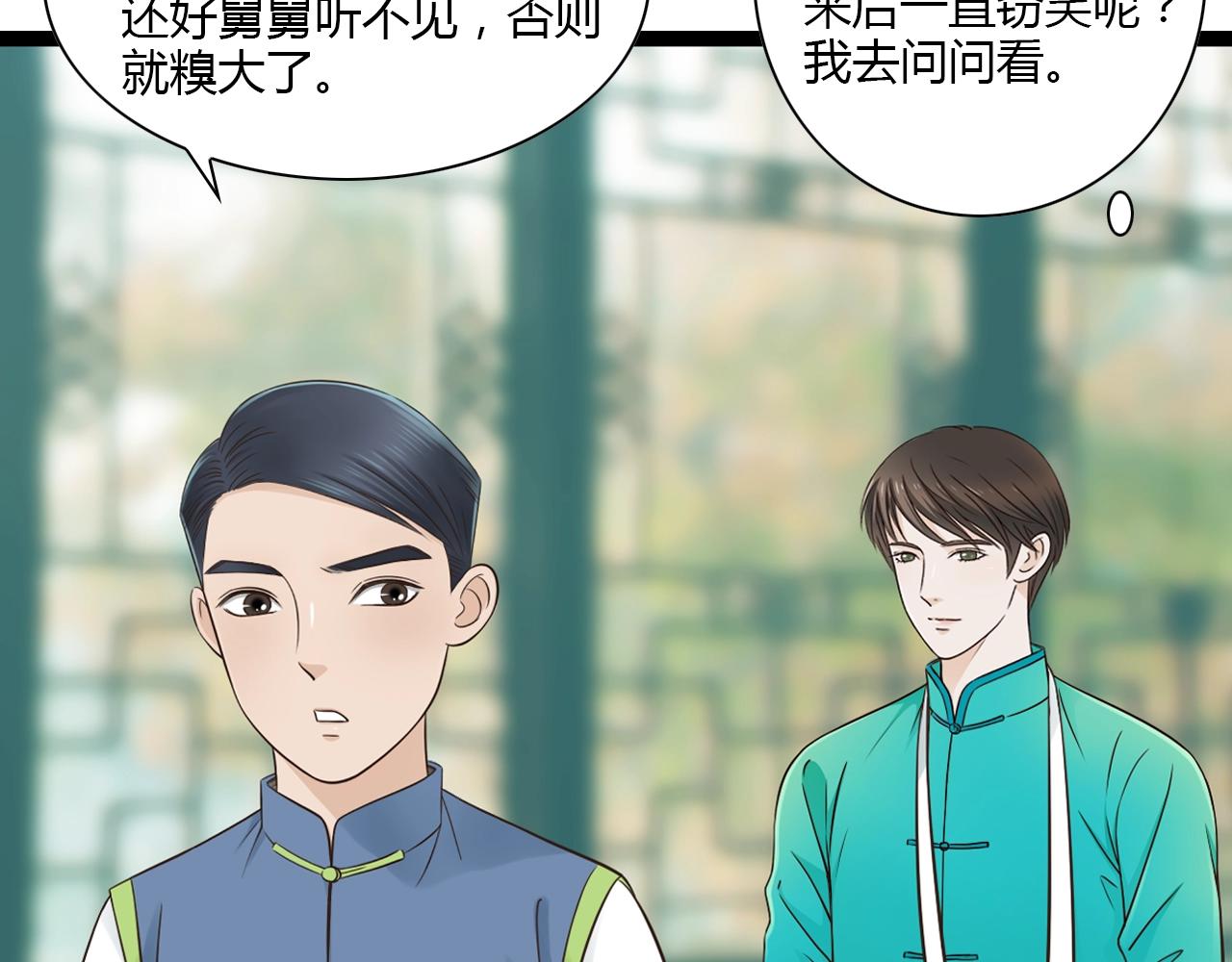 第15话 我好像生病了39