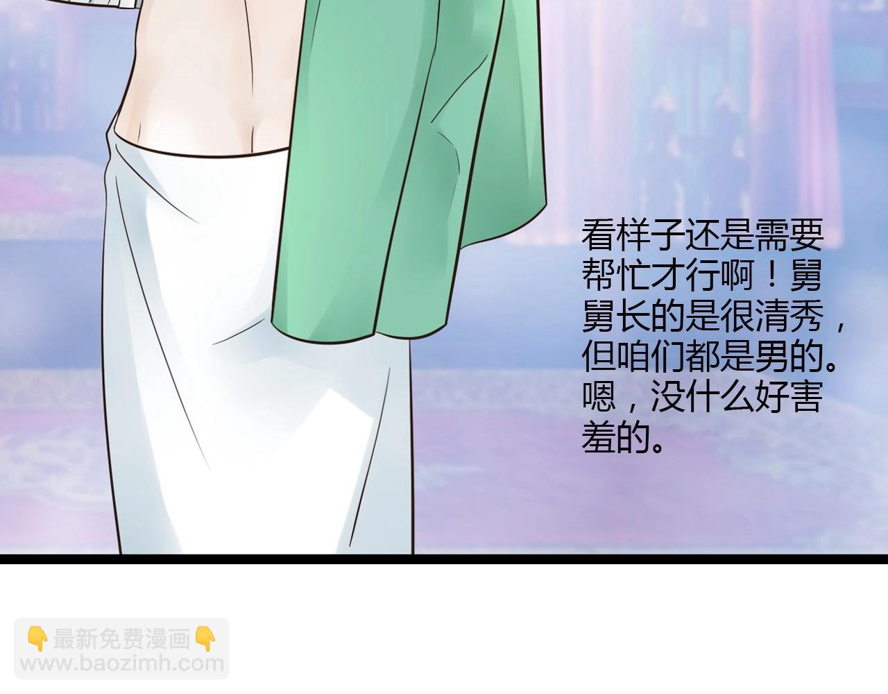第15话 我好像生病了6