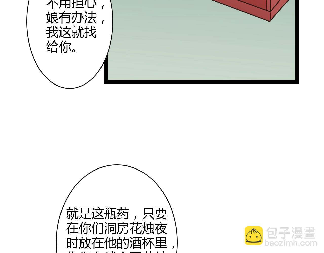 第15话 我好像生病了67