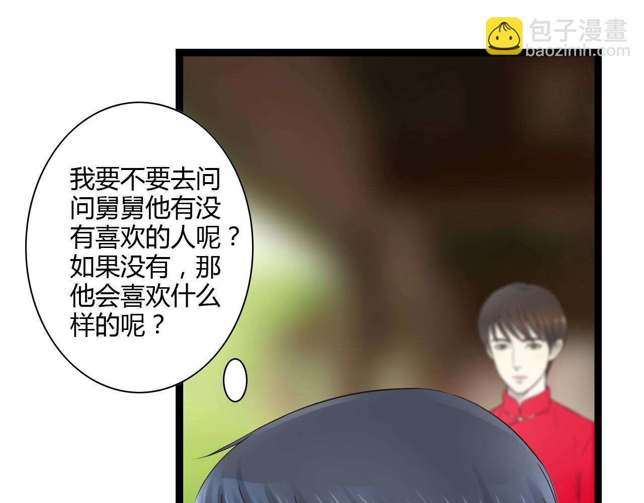 第16话 总有一天你会成亲的10