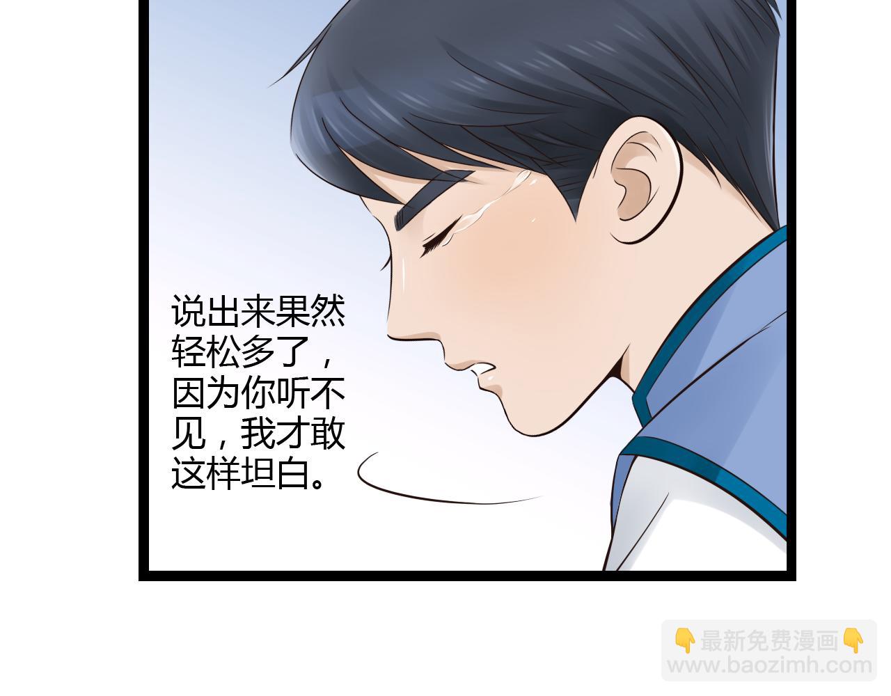 第16话 总有一天你会成亲的21