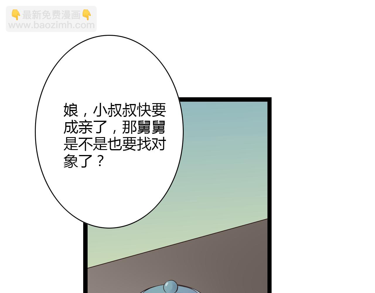 第16话 总有一天你会成亲的25