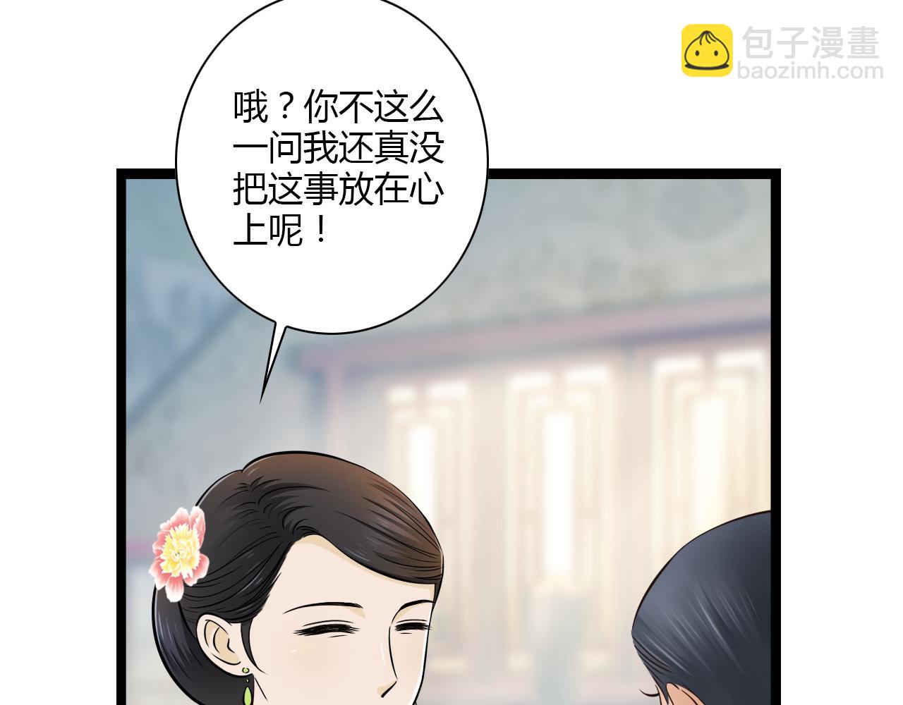 第16话 总有一天你会成亲的27