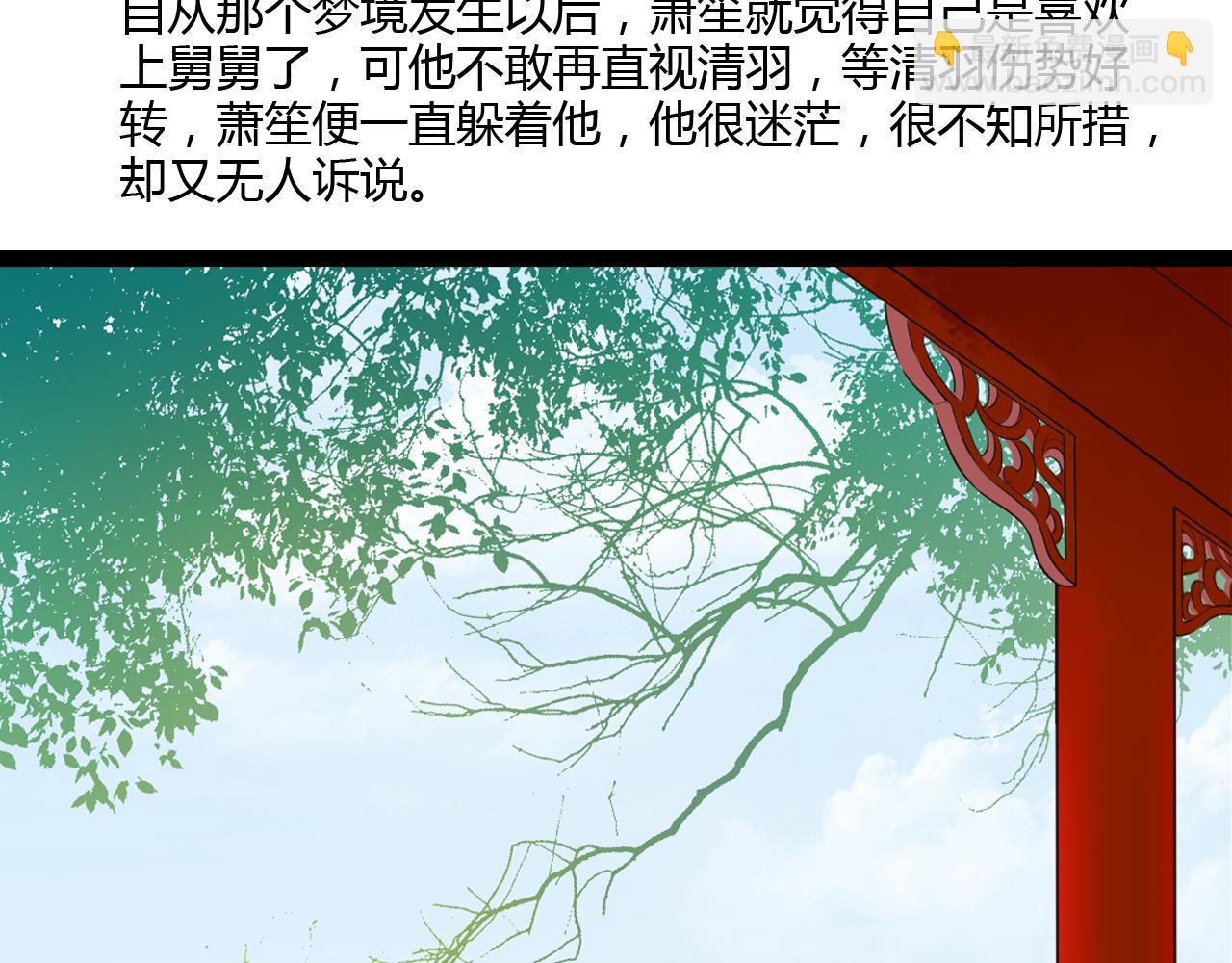 第16话 总有一天你会成亲的3