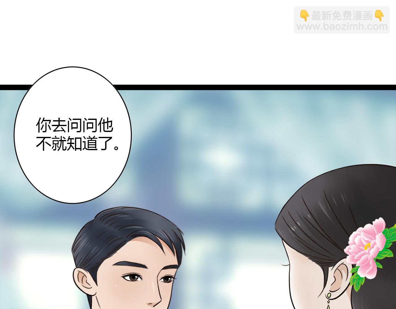 第16话 总有一天你会成亲的31