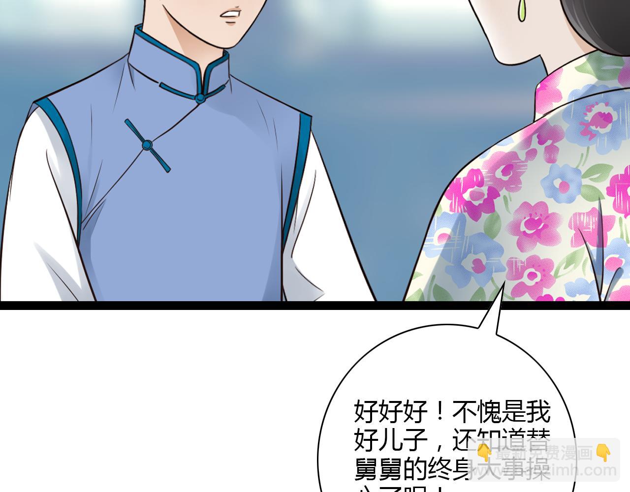 第16话 总有一天你会成亲的32