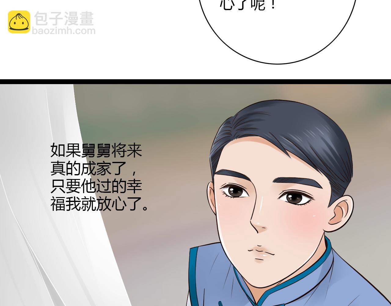 第16话 总有一天你会成亲的33