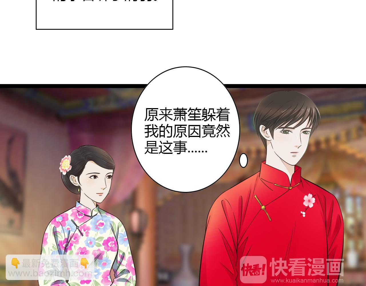 第16话 总有一天你会成亲的35