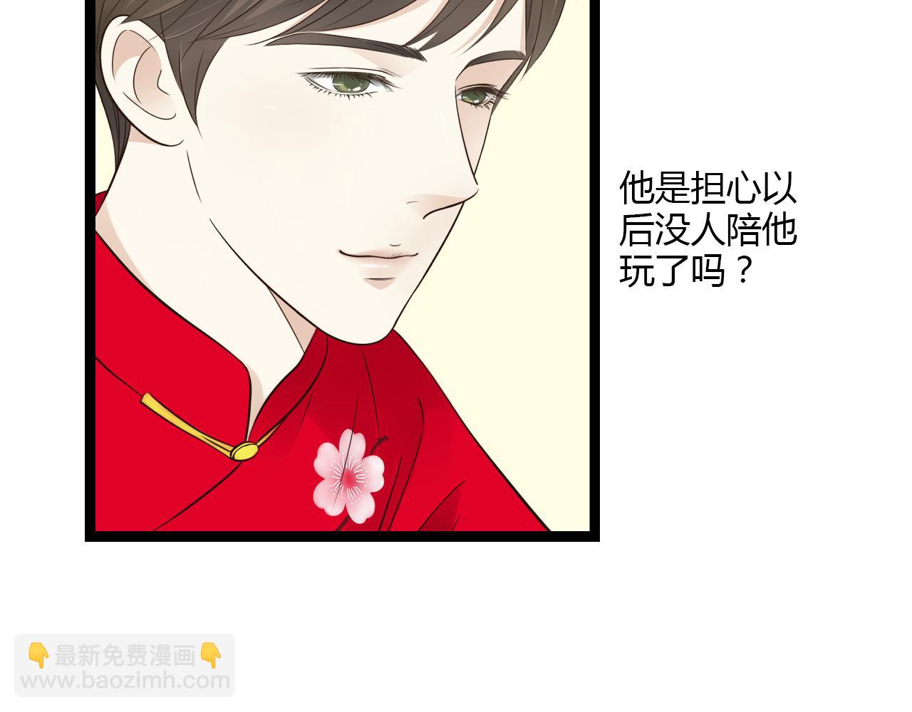 第16话 总有一天你会成亲的37