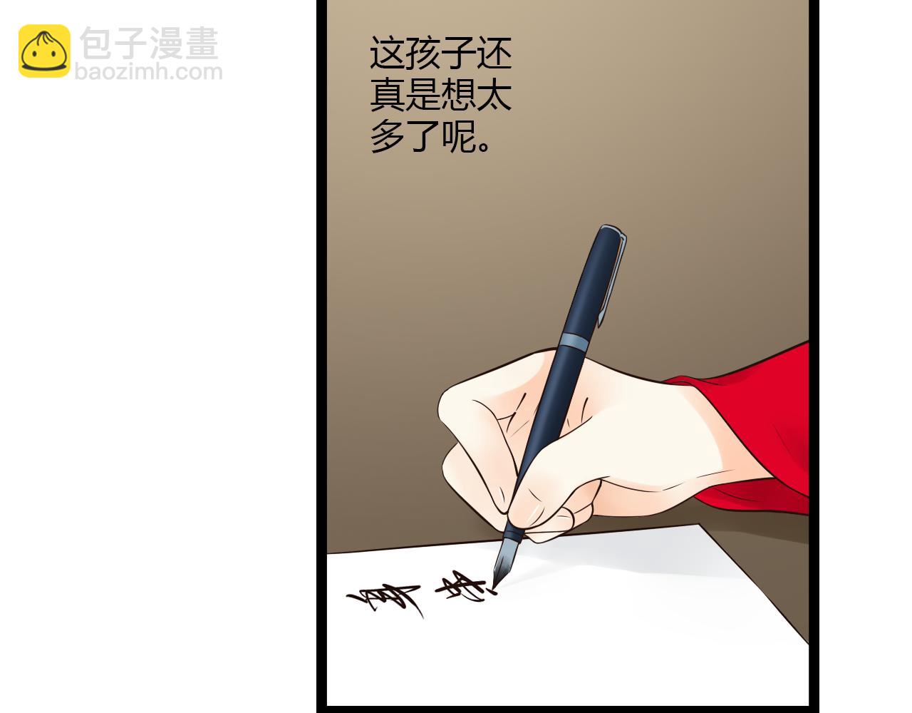 第16话 总有一天你会成亲的39