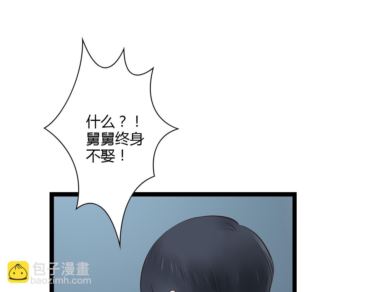 第16话 总有一天你会成亲的42
