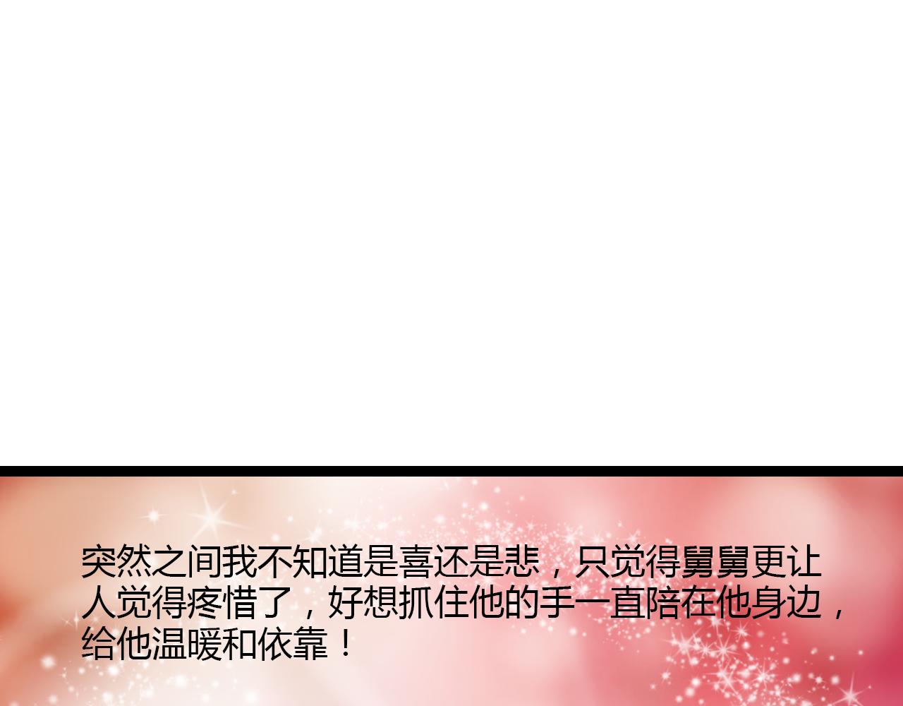 第16话 总有一天你会成亲的45