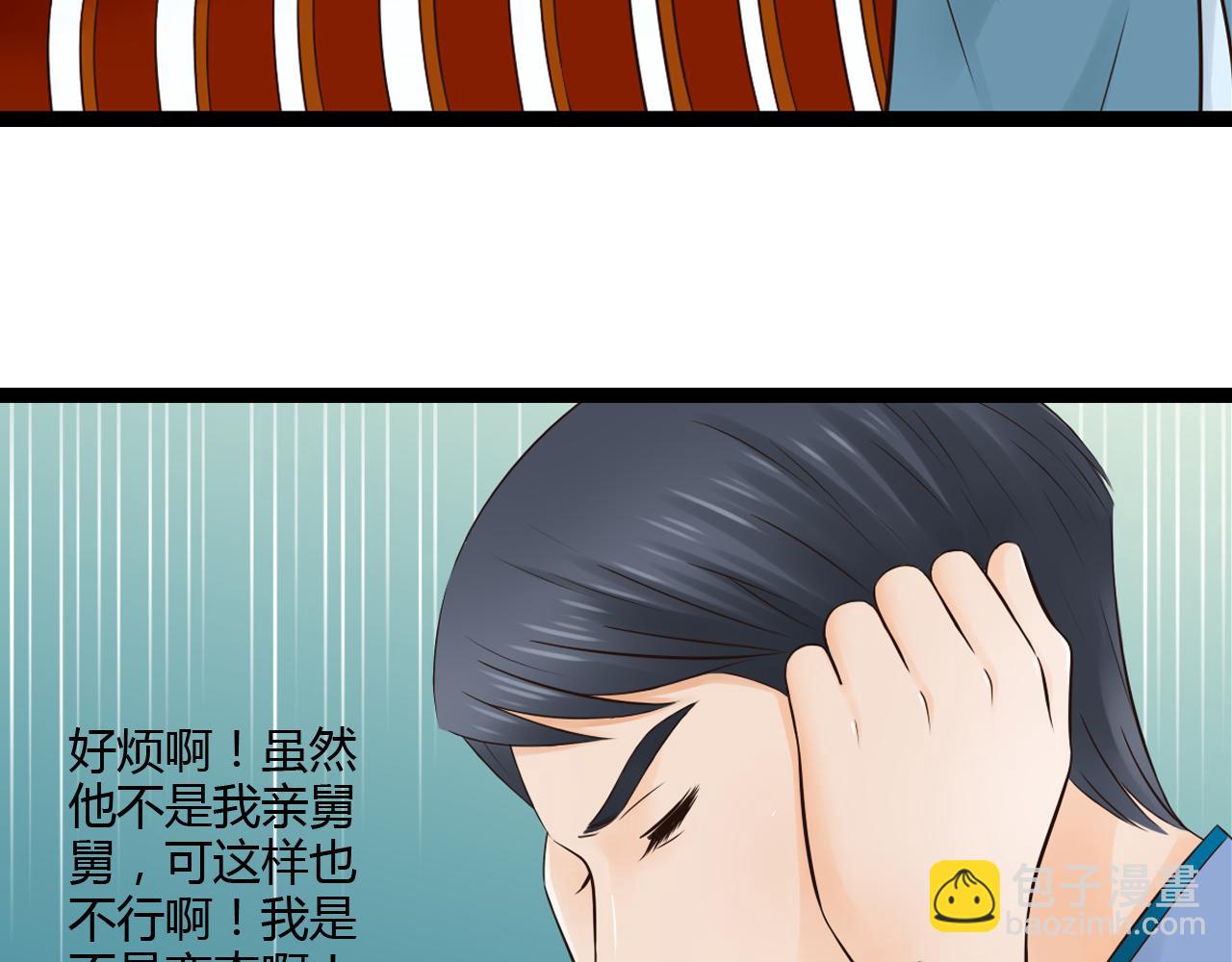 第16话 总有一天你会成亲的5