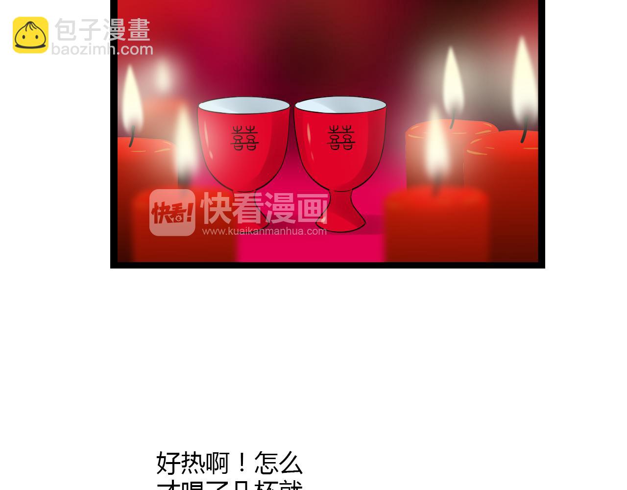 第16话 总有一天你会成亲的59