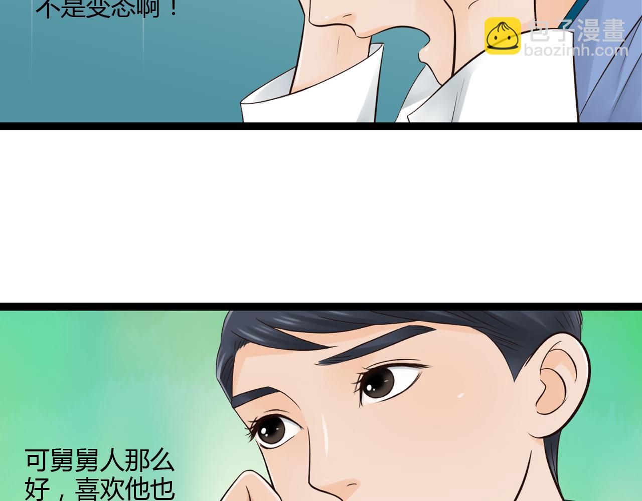 第16话 总有一天你会成亲的6