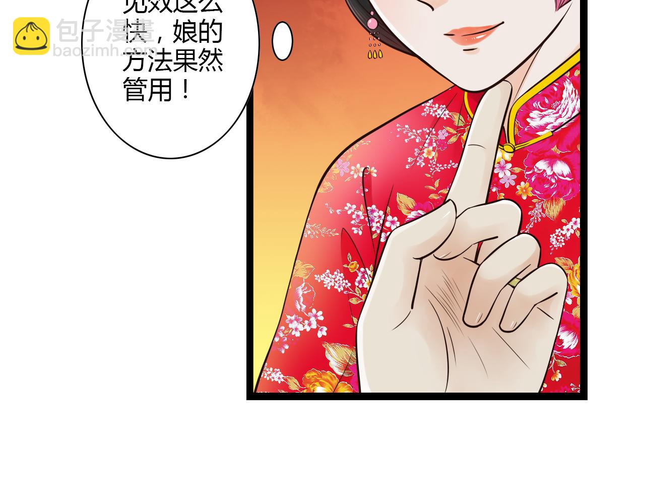 第16话 总有一天你会成亲的64