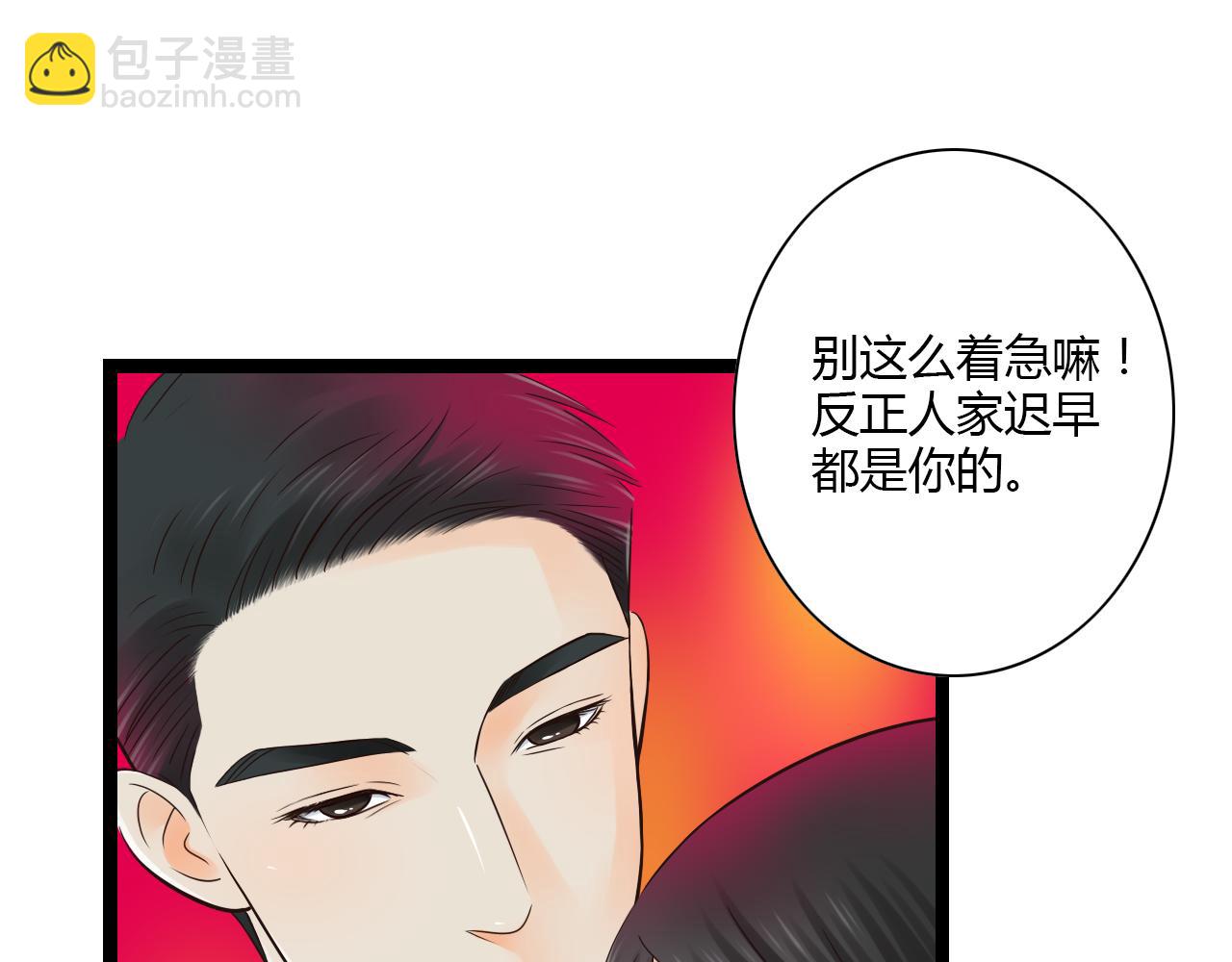 第16话 总有一天你会成亲的65
