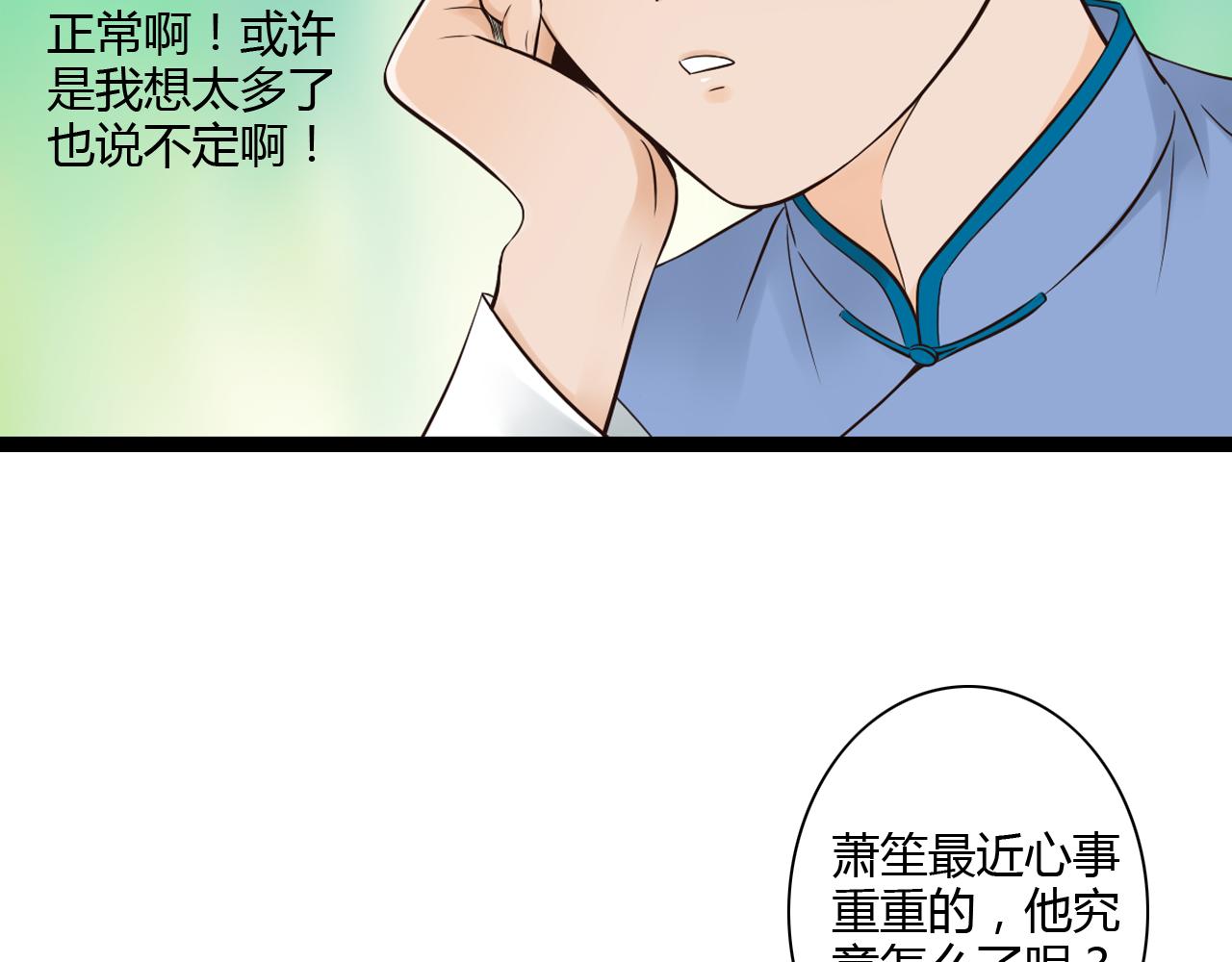 第16话 总有一天你会成亲的7