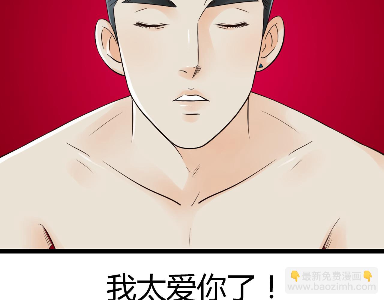 第16话 总有一天你会成亲的71