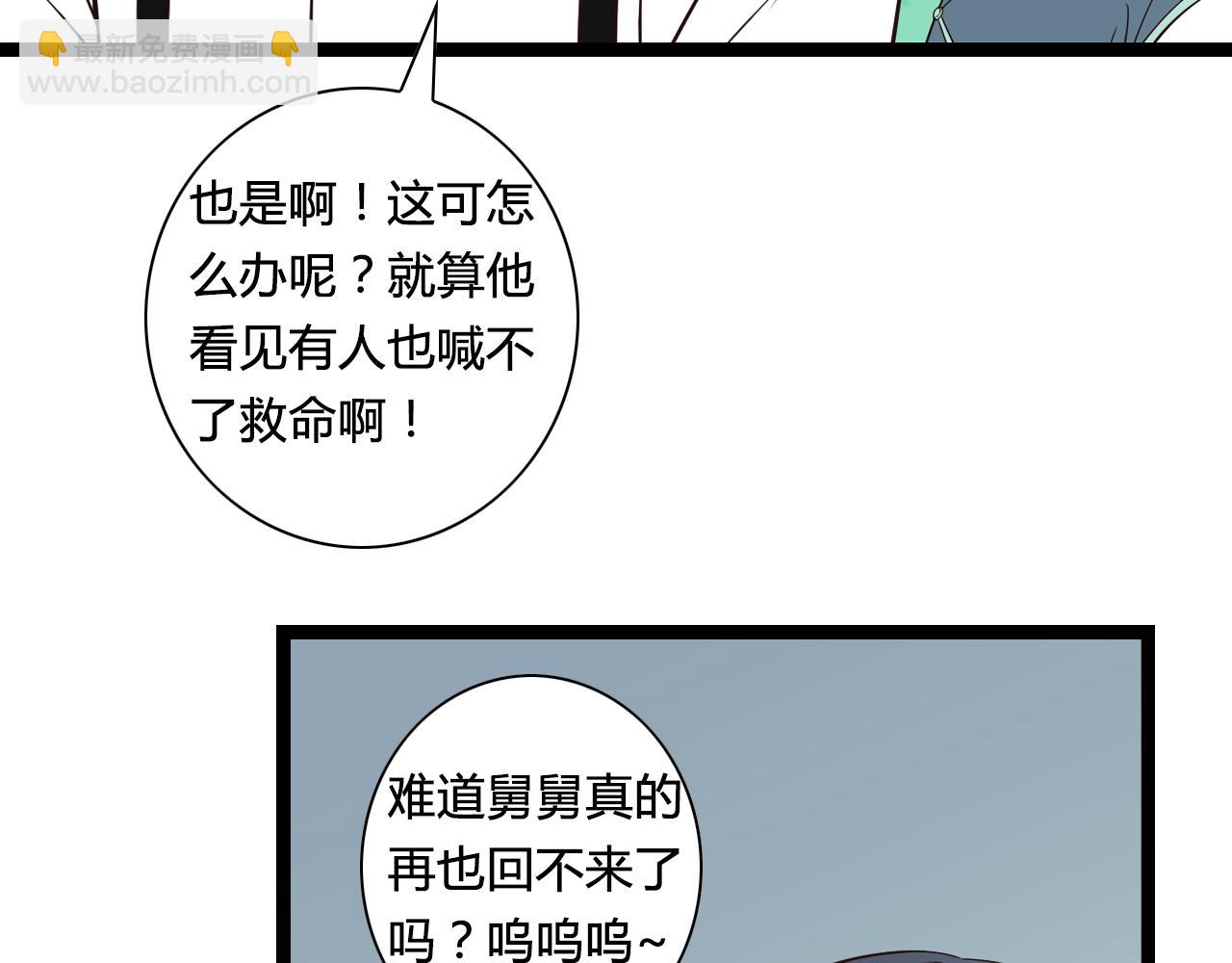 第18话 爱人难道永远离开我11
