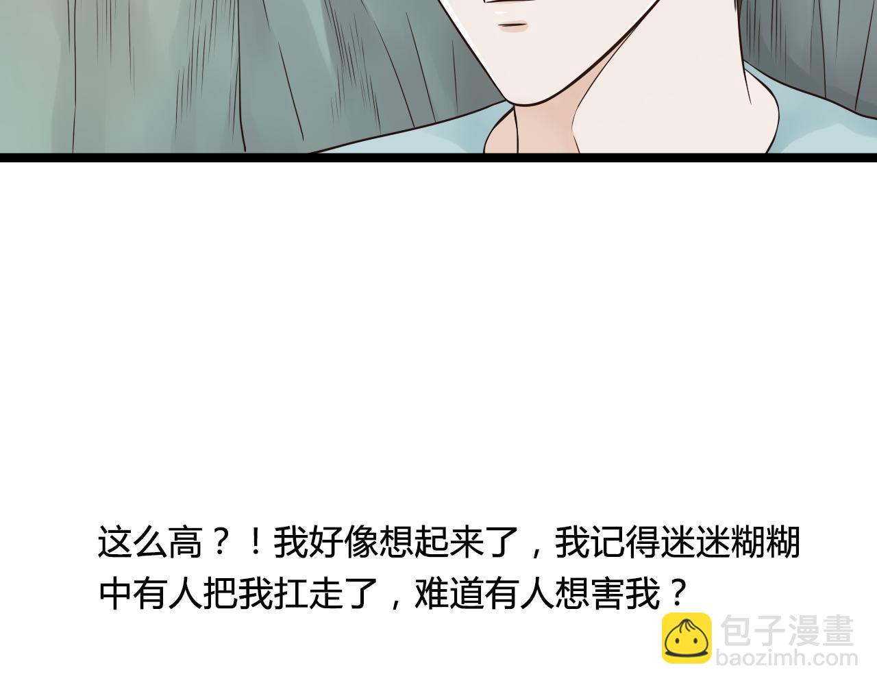 第18话 爱人难道永远离开我19