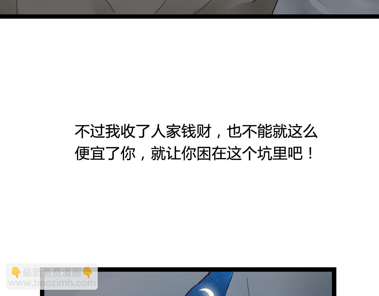 第18话 爱人难道永远离开我30