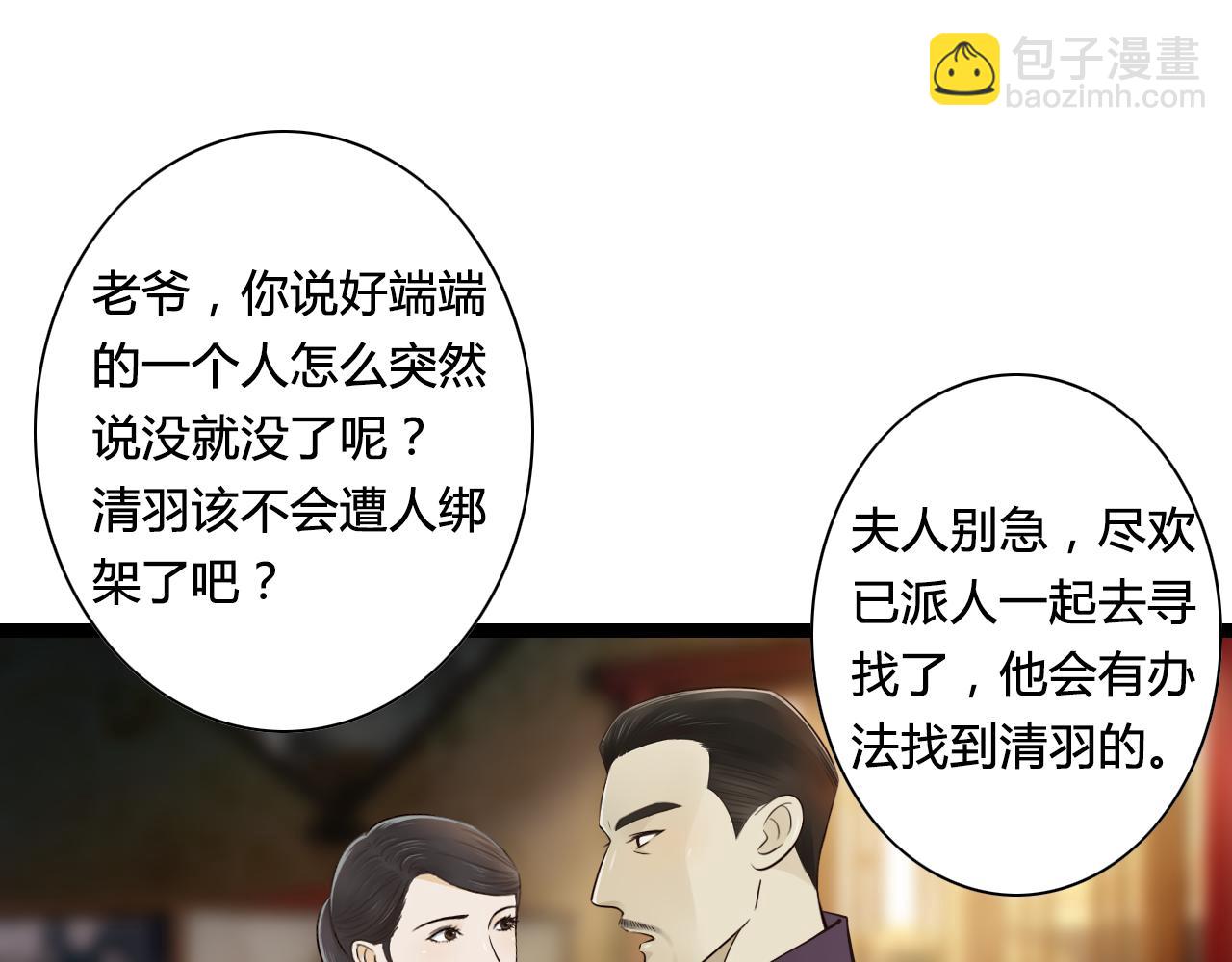 第18话 爱人难道永远离开我6