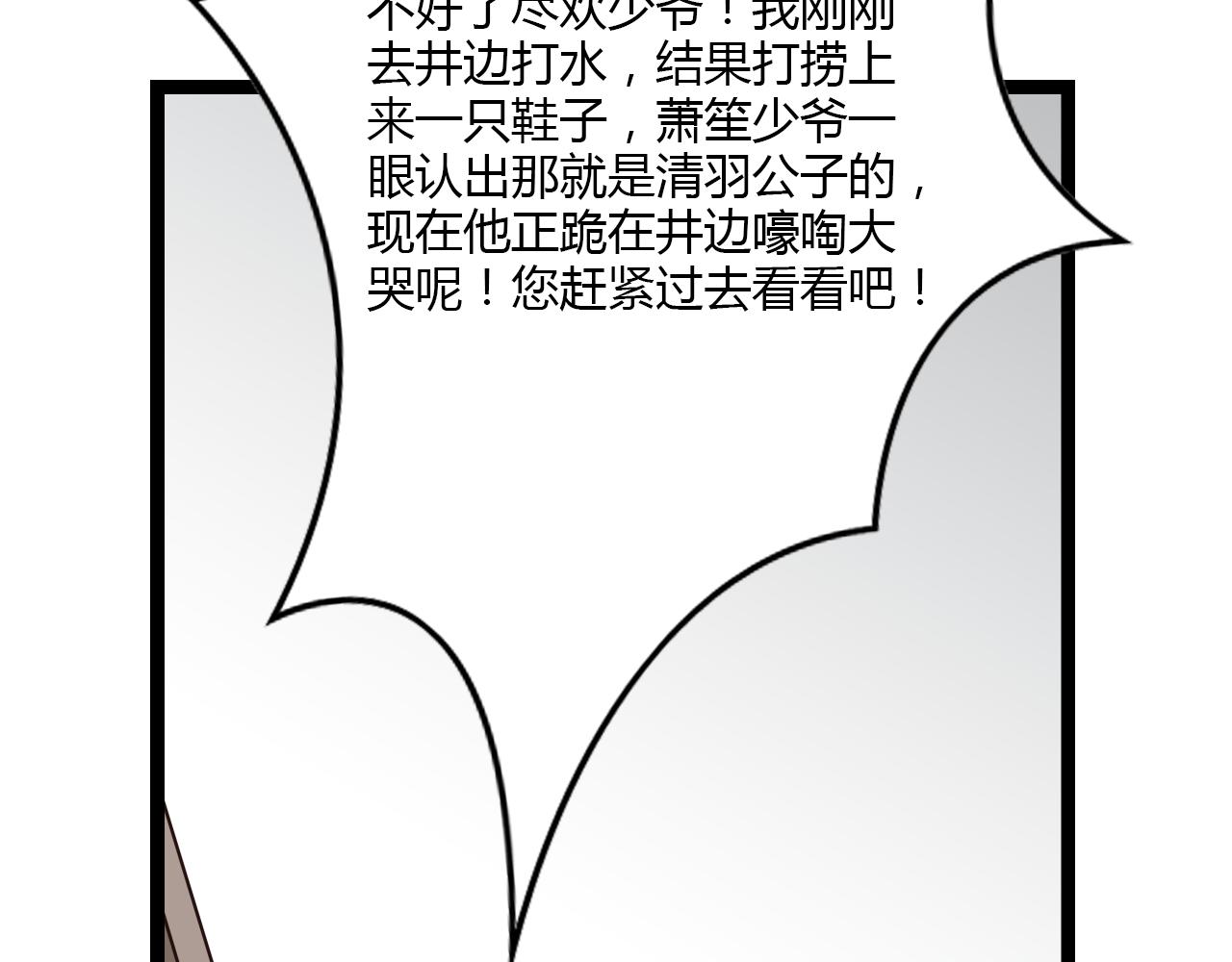 第18话 爱人难道永远离开我75