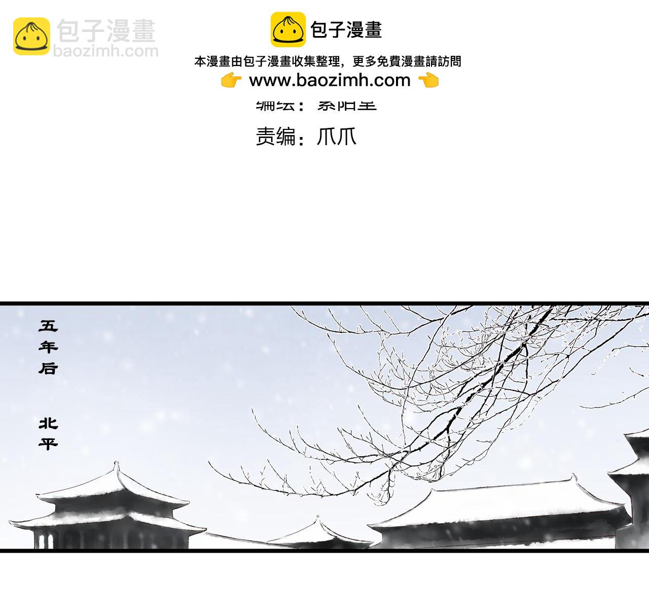 第2季第1话 成人后的萧笙与舅舅再次相见？！2