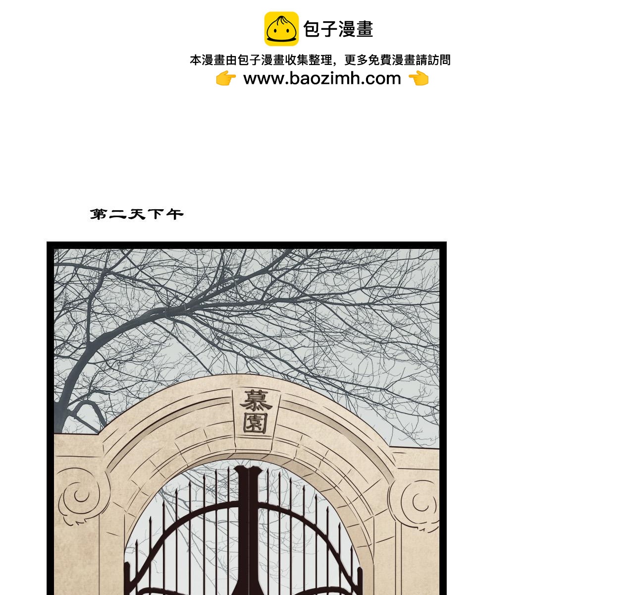 第8话  告白2