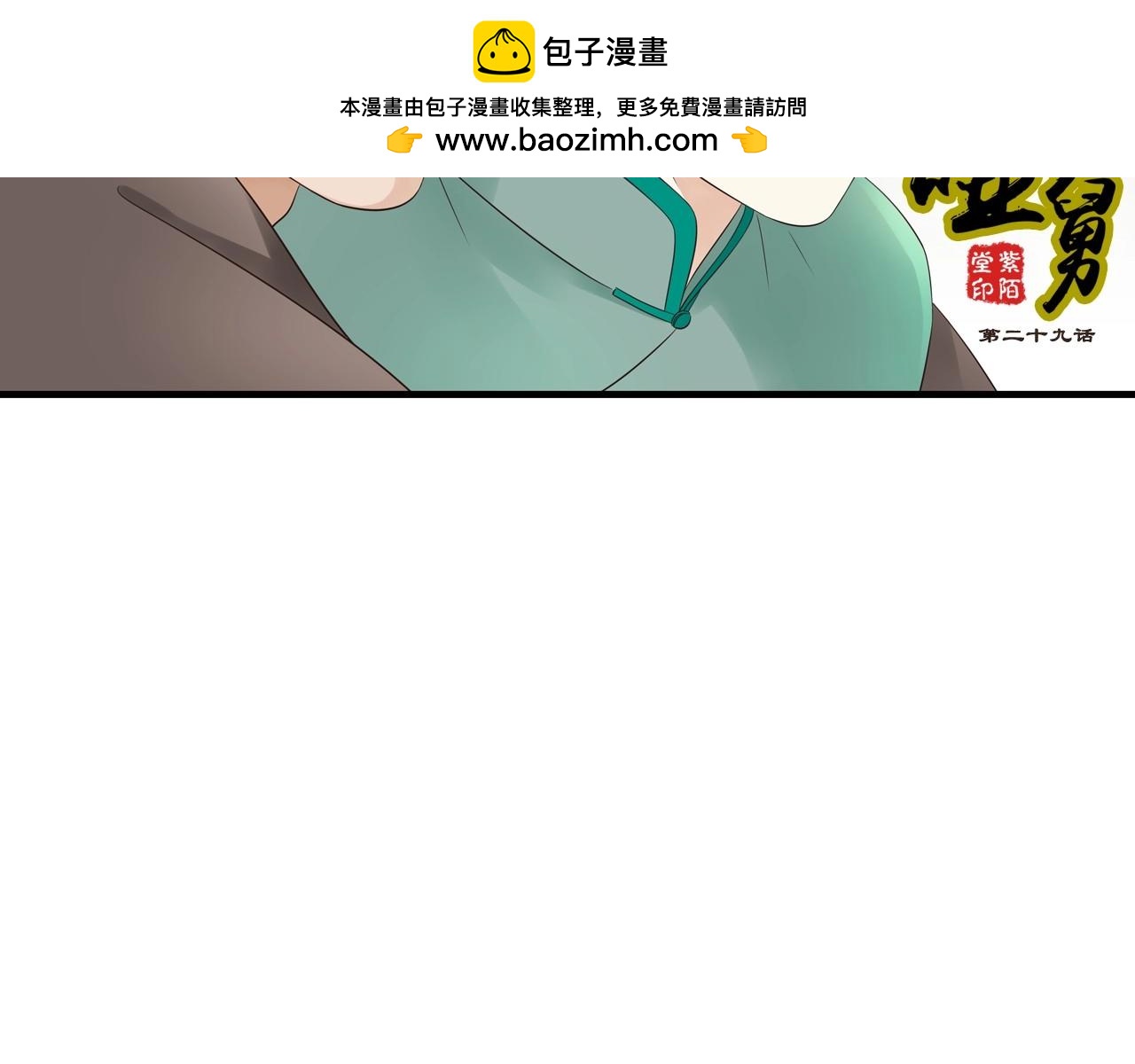 第9话  后患1