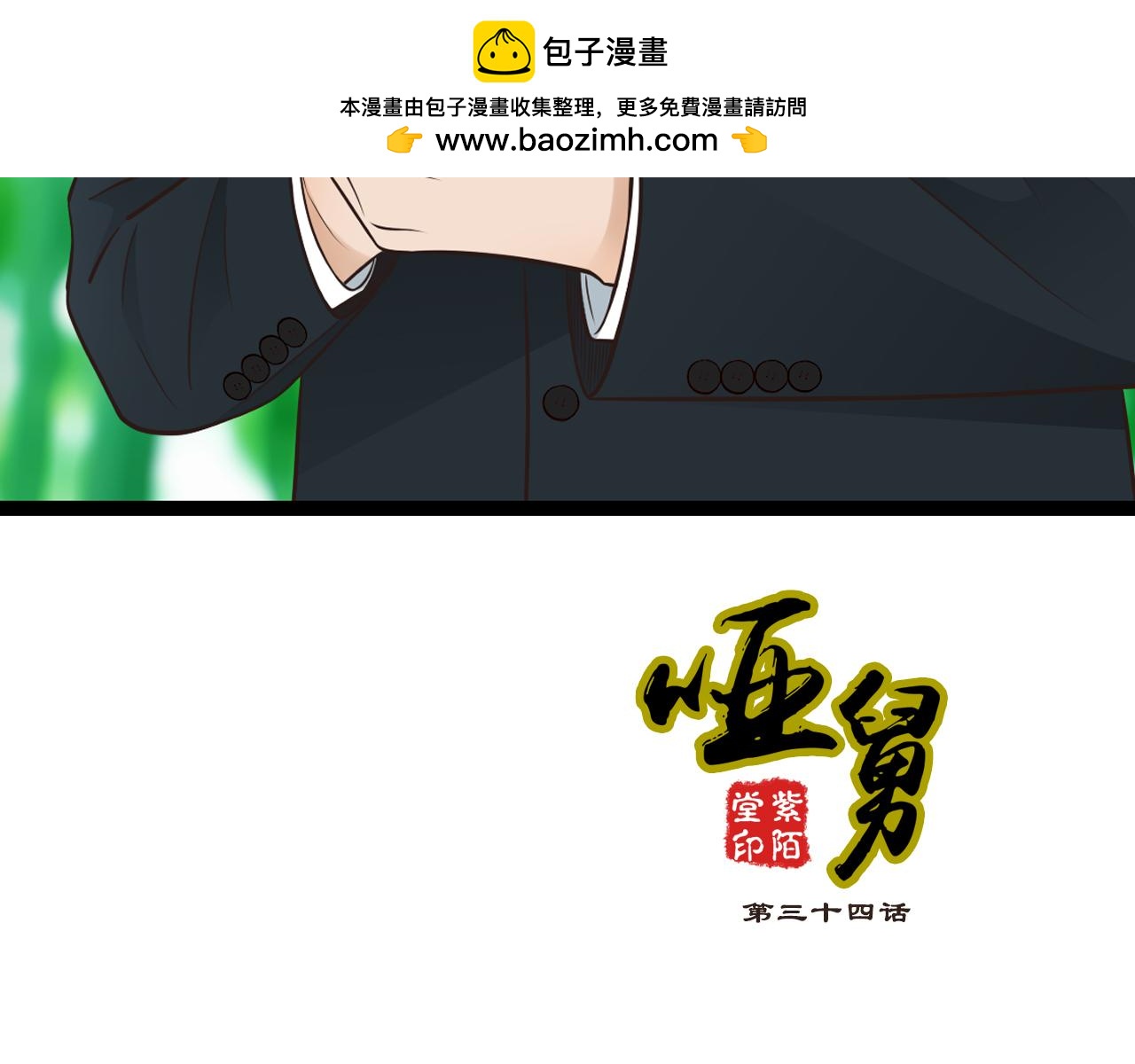 第14话  成全2