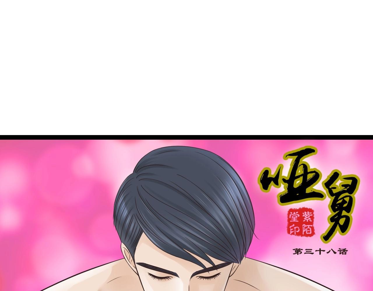 第18话  洞房0