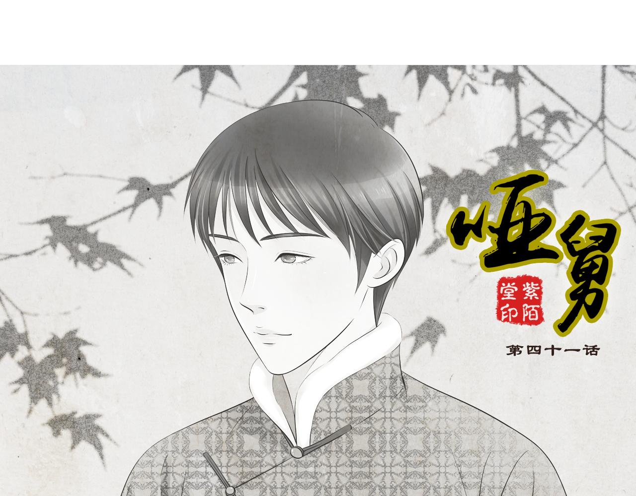 第21话 不离不弃0