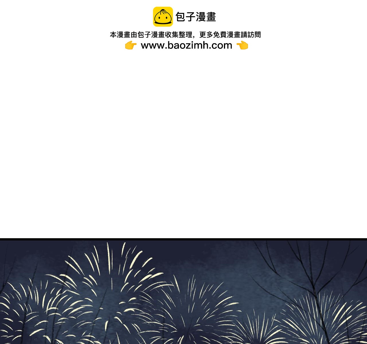 第21话 不离不弃2