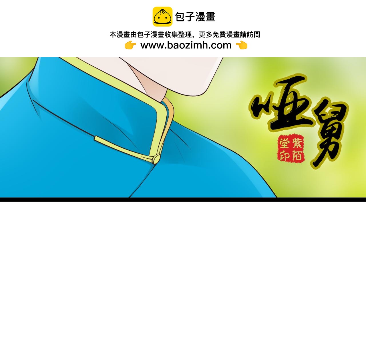 第25话 身世（第二季完结）1