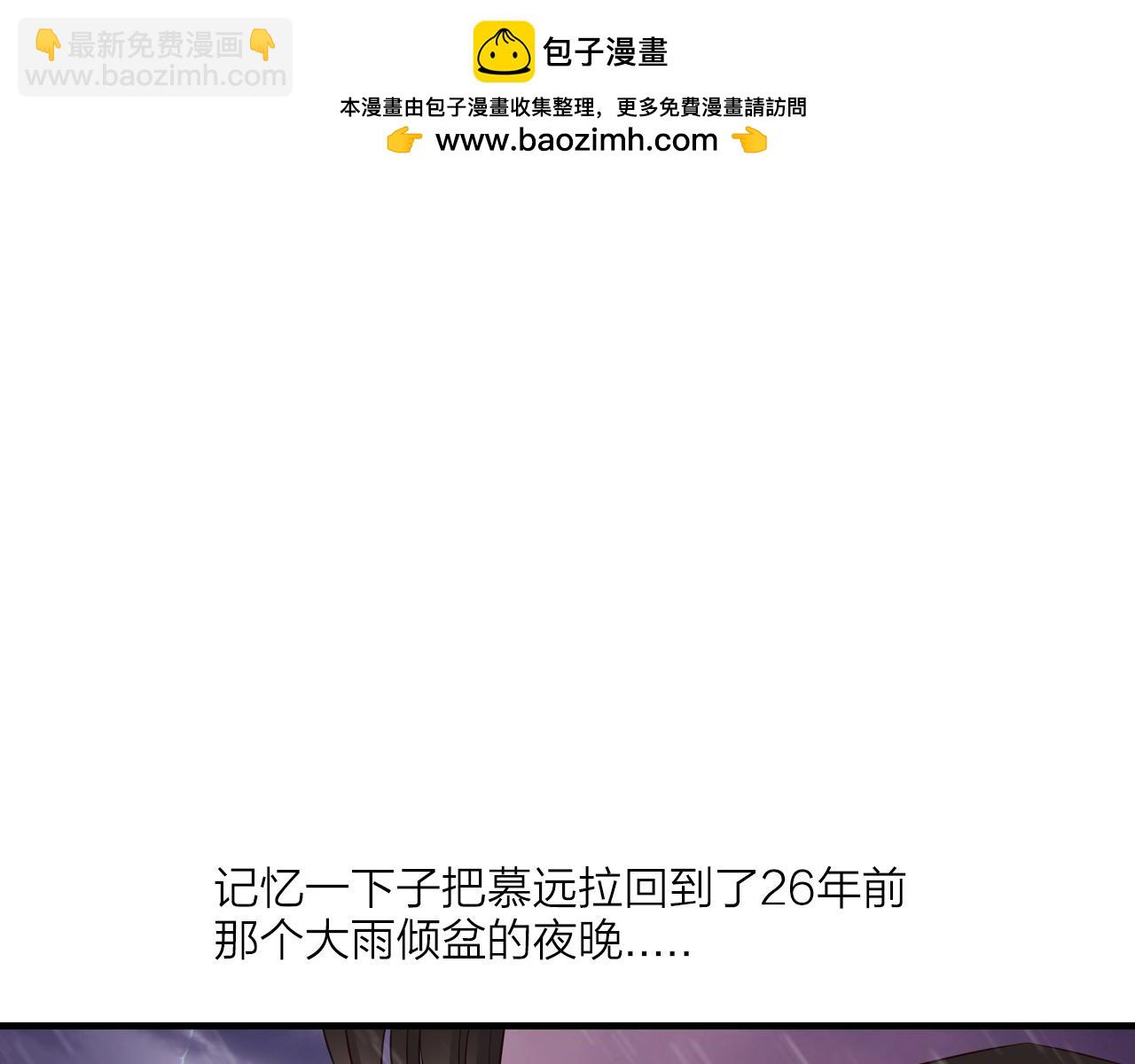 第25话 身世（第二季完结）2