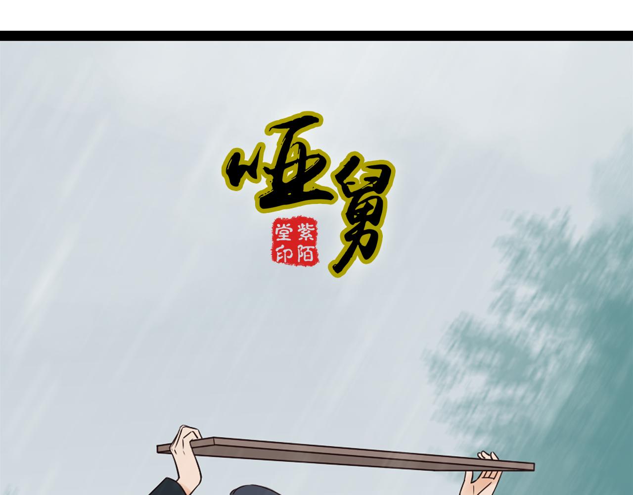 第3季第1话 雨中重逢0