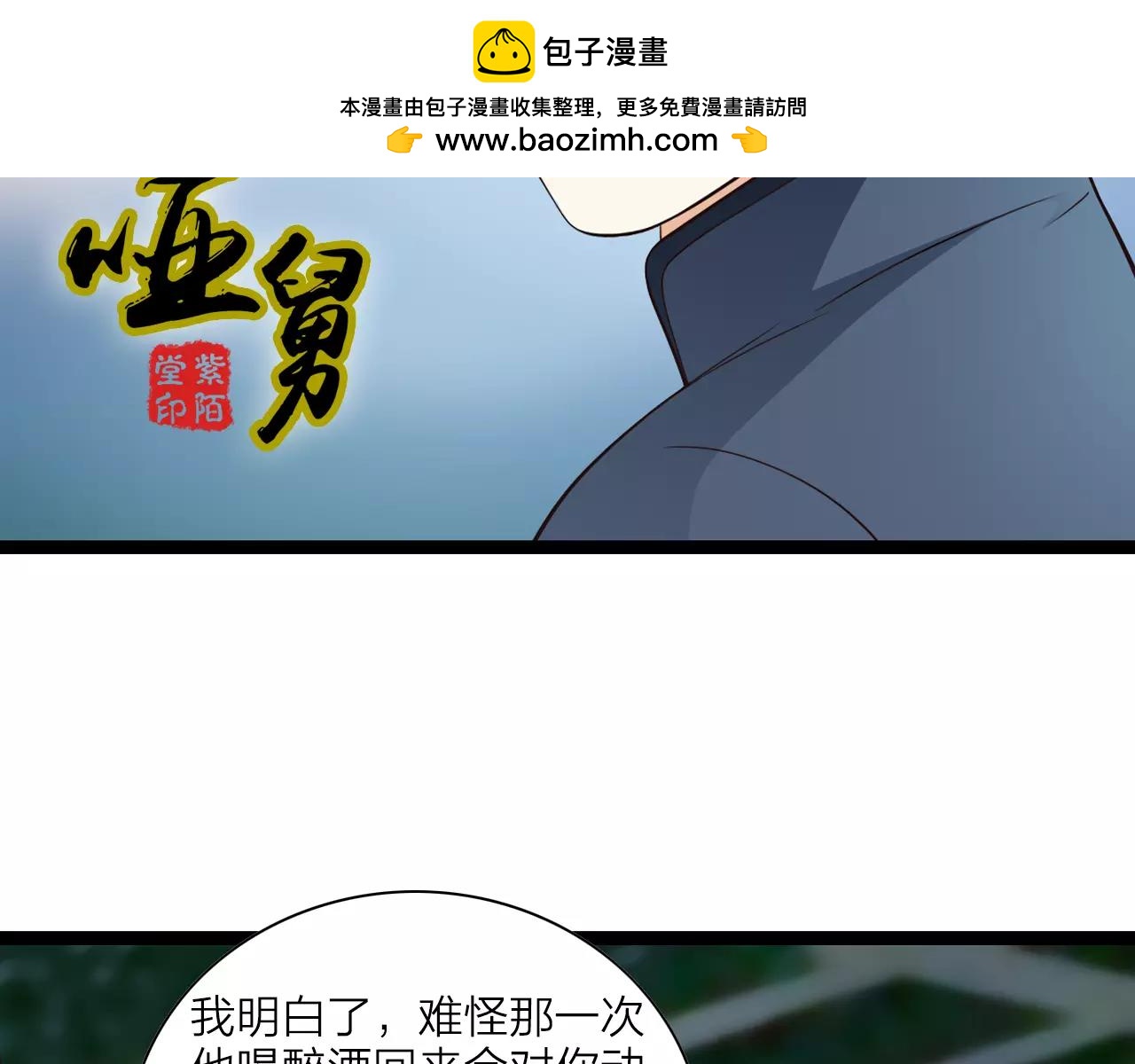 第5话 我有女朋友了1
