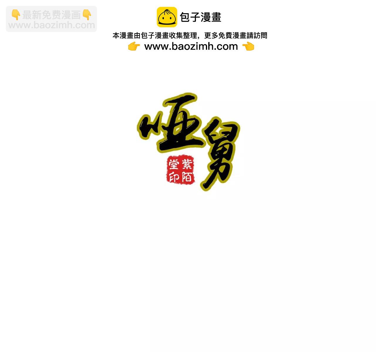 第11话 相亲2