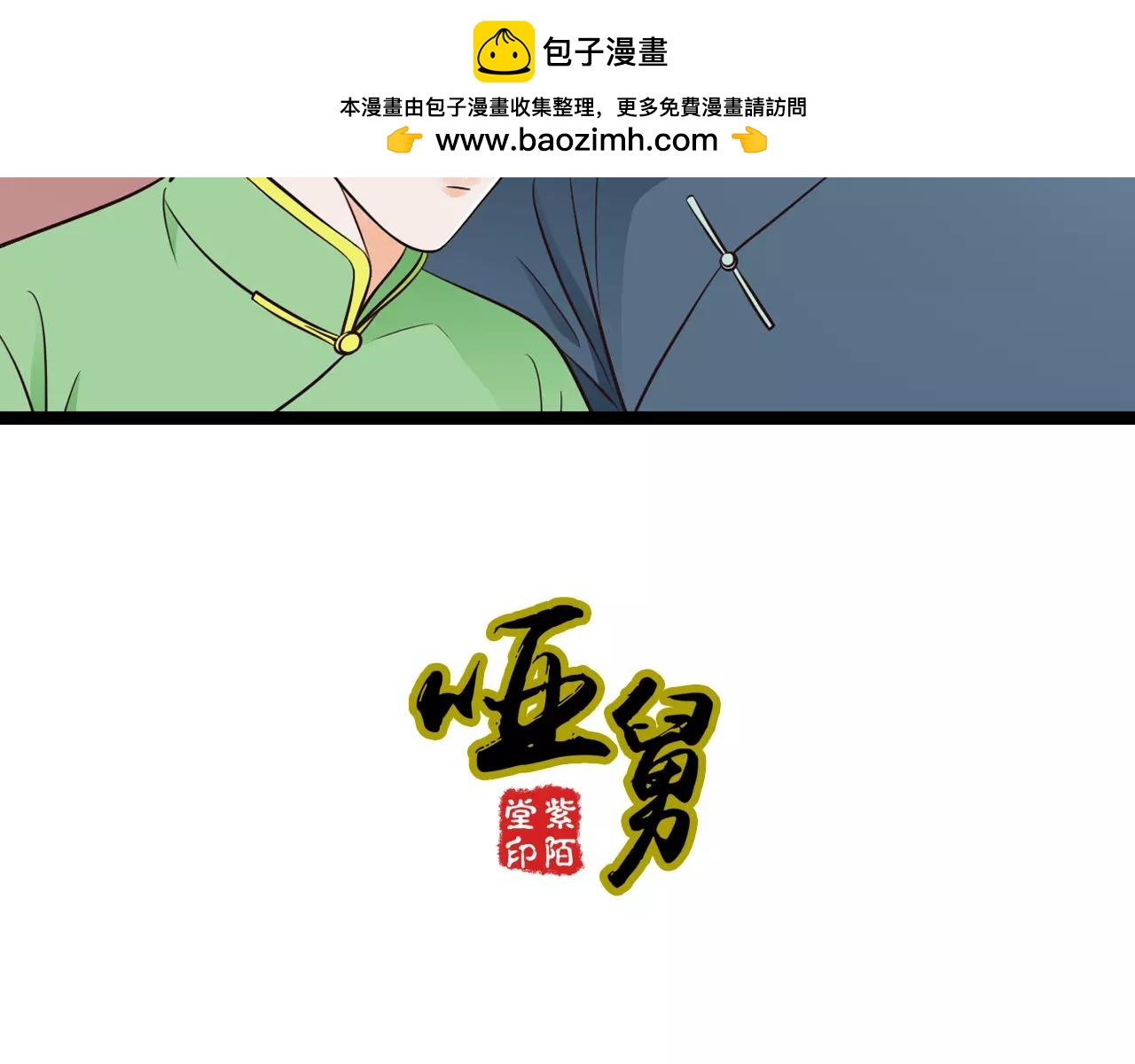 第13话 强制被关1
