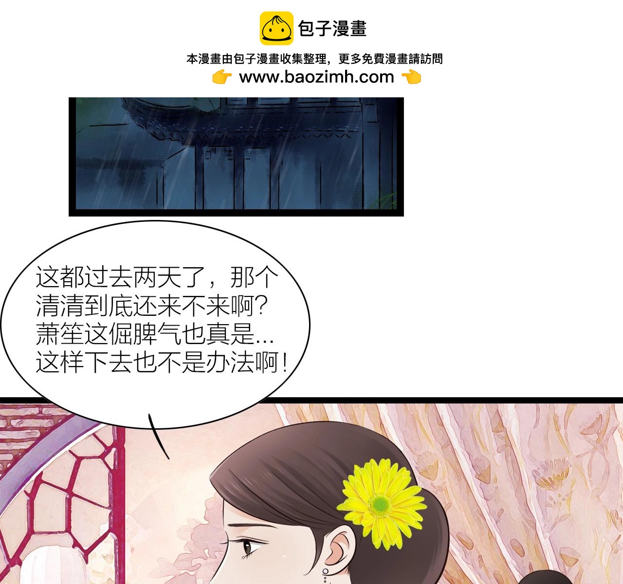 第14话  不离不弃2
