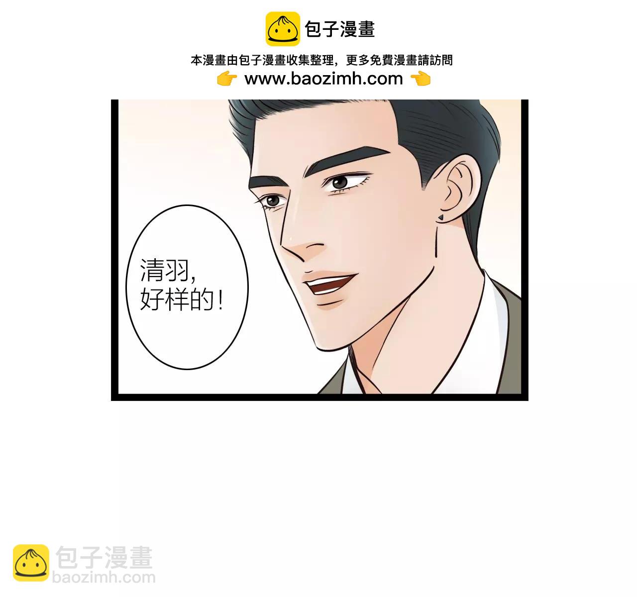 第23话  小美人，乖乖听话2