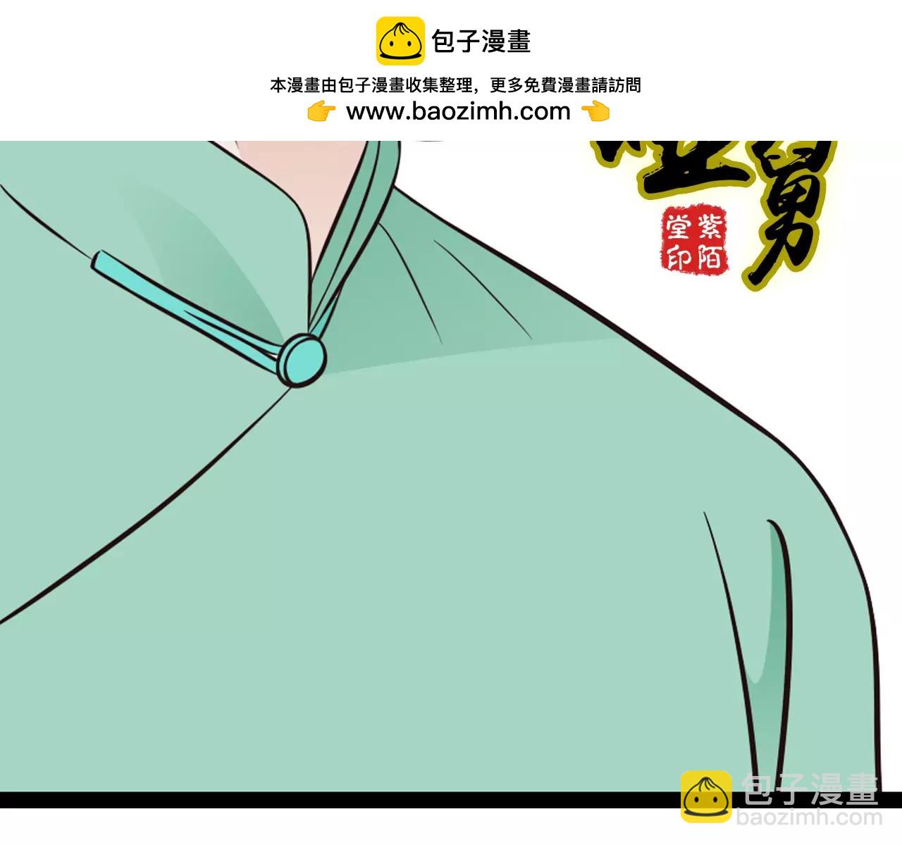 第24话  清羽出嫁2