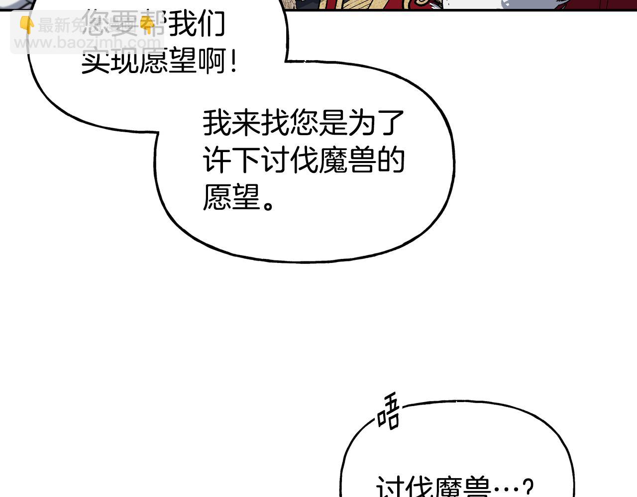 第29话 许愿122