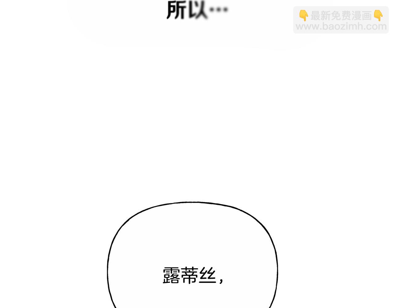 番外 第6话 我一点都不好122