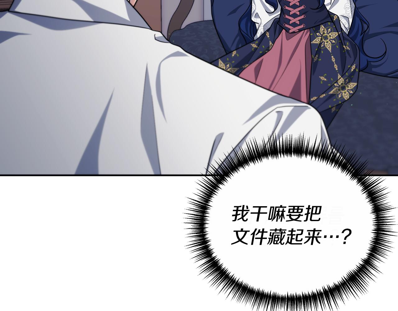 番外 第6话 我一点都不好21