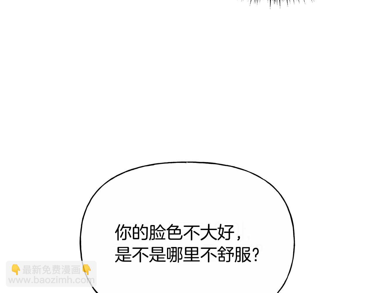 番外 第6话 我一点都不好22