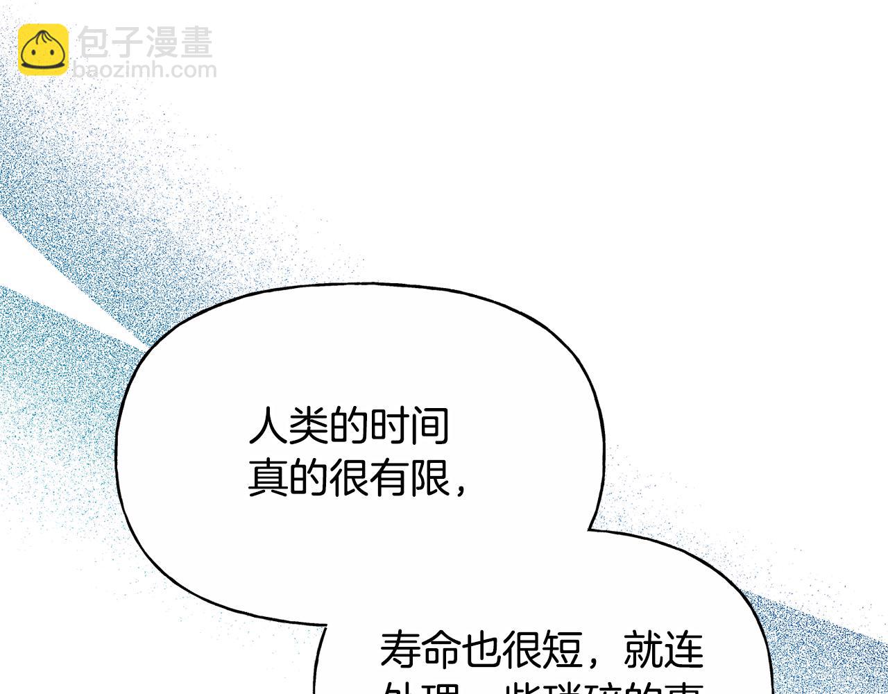 番外 第6话 我一点都不好38