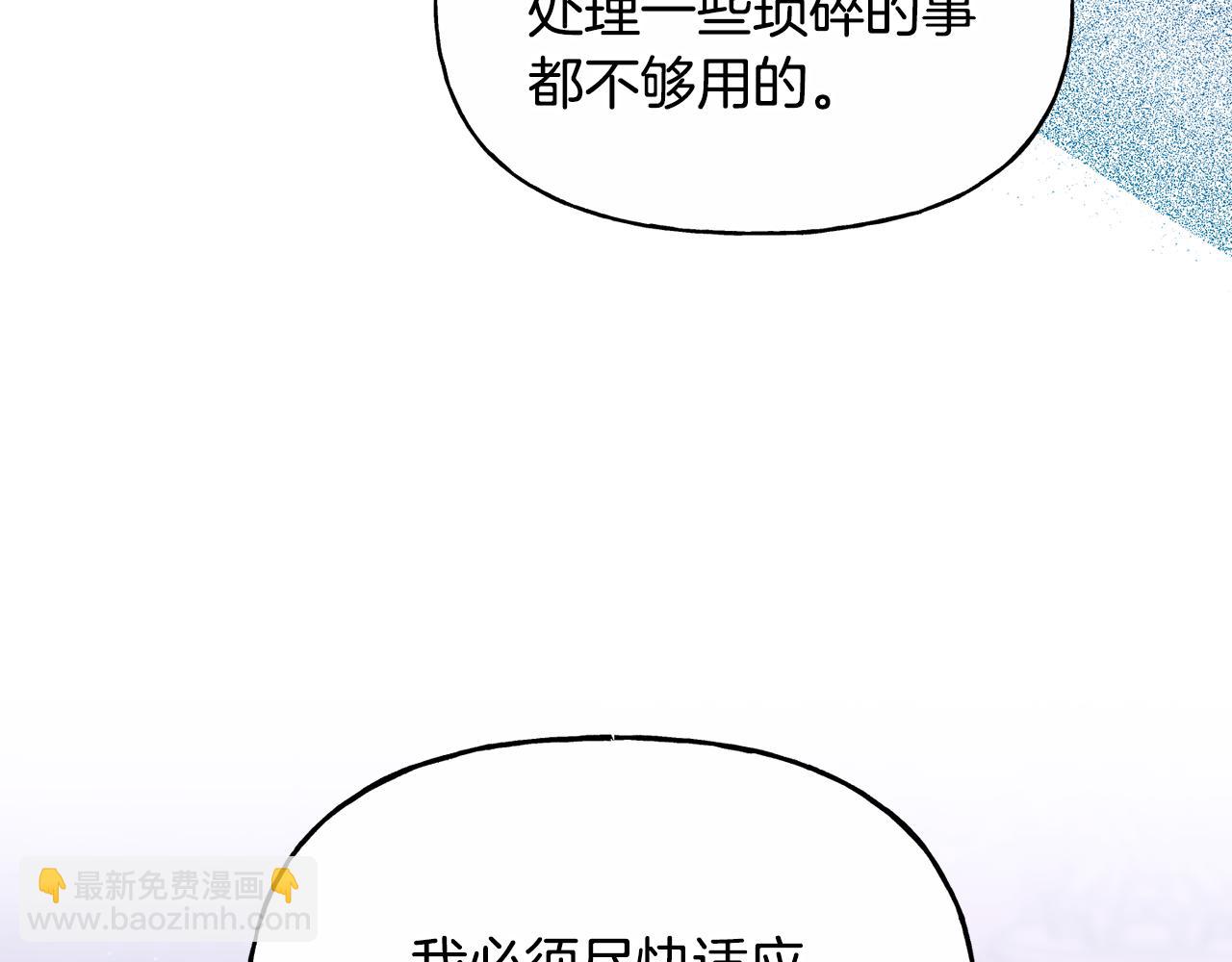 番外 第6话 我一点都不好39